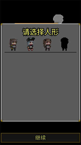 少前地牢 v0.4.9-A 0