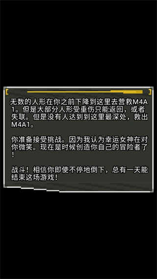 少前地牢 v0.4.9-A 2