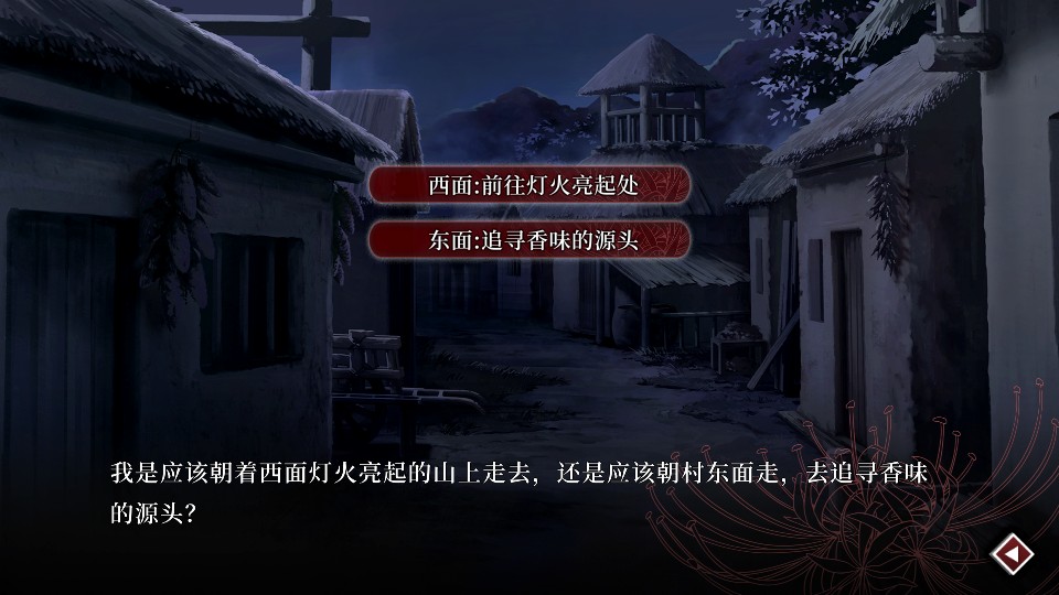 葬花 v0.20 1