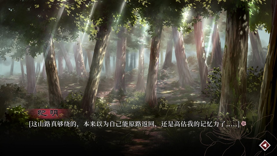 葬花 v0.20 2