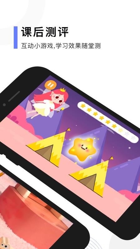親寶玩數(shù)學(xué)軟件 v3.0.1 安卓版 2
