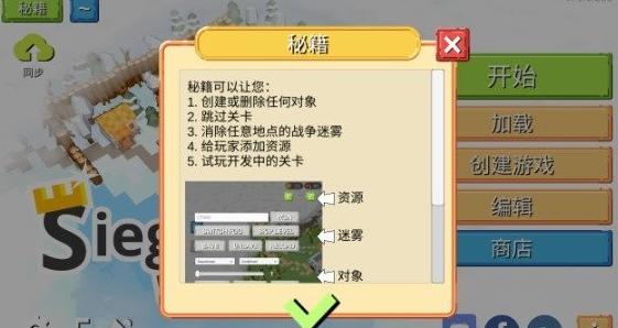 siegeup v1.0.286 1