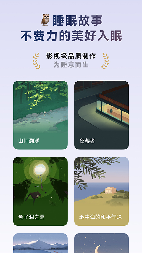 潮汐軟件 v4.6.9安卓版 4