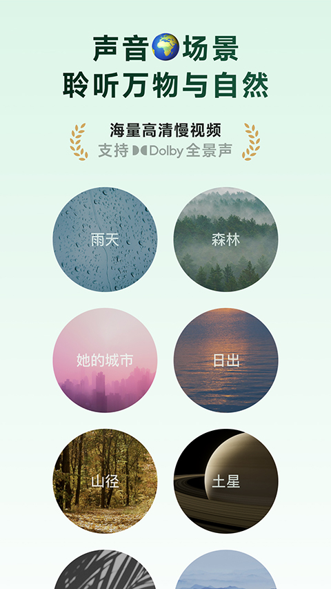 潮汐軟件 v4.6.9安卓版 3