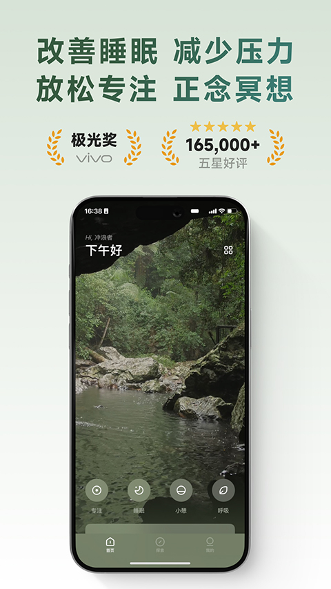 潮汐軟件 v4.6.9安卓版 2