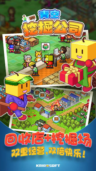 青空挖掘公司 v1.0.6 1