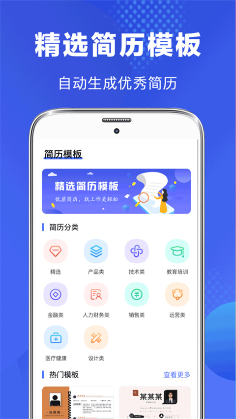畢業(yè)論文查重軟件 v5.6.26安卓版 1