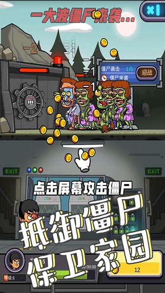 地下堡壘建造師 v1.0 2