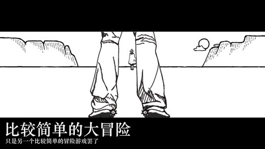 簡單的大冒險(xiǎn) v4.0.3 0