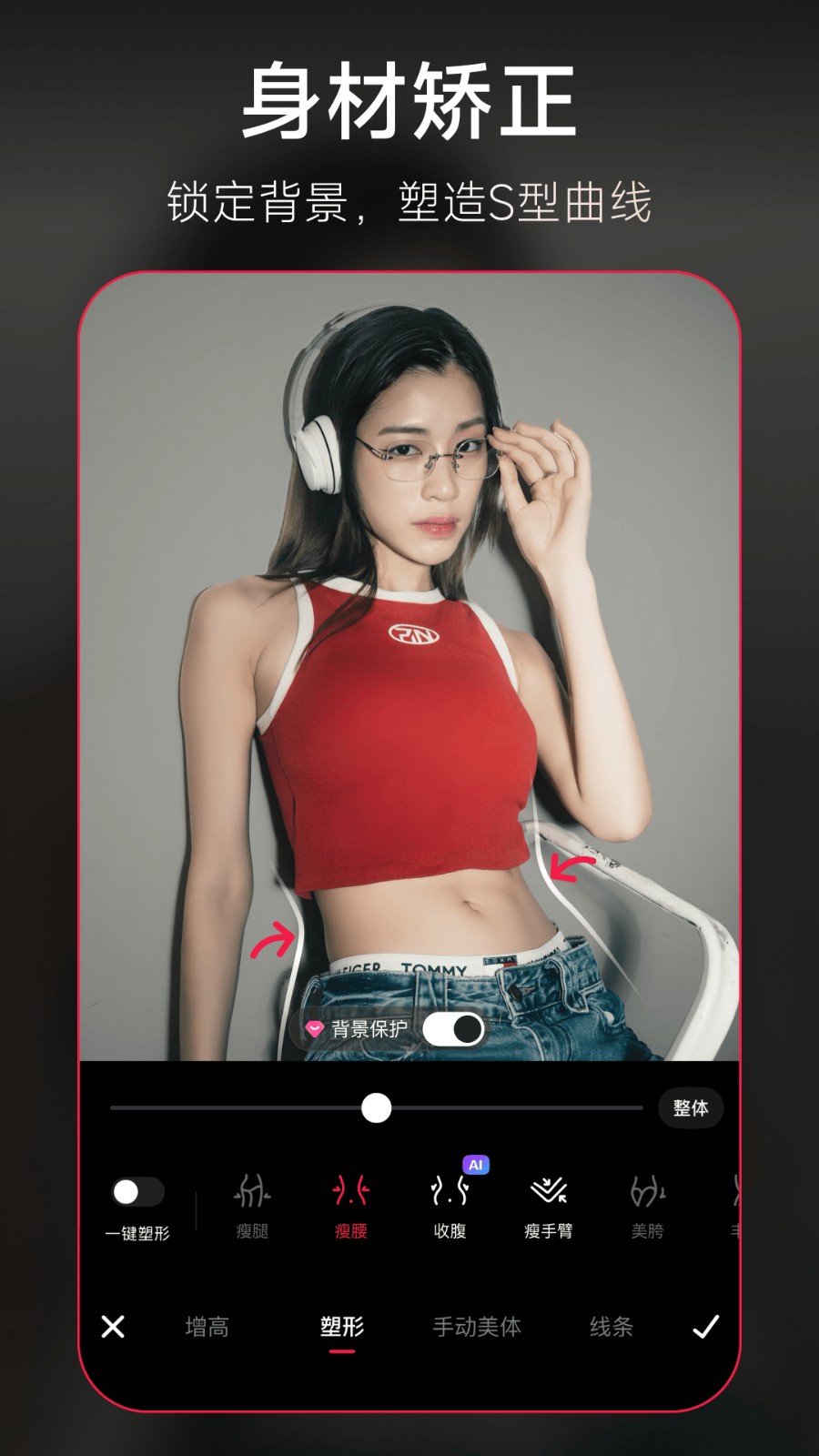 美圖秀秀免費版 v11.21.0安卓版 2