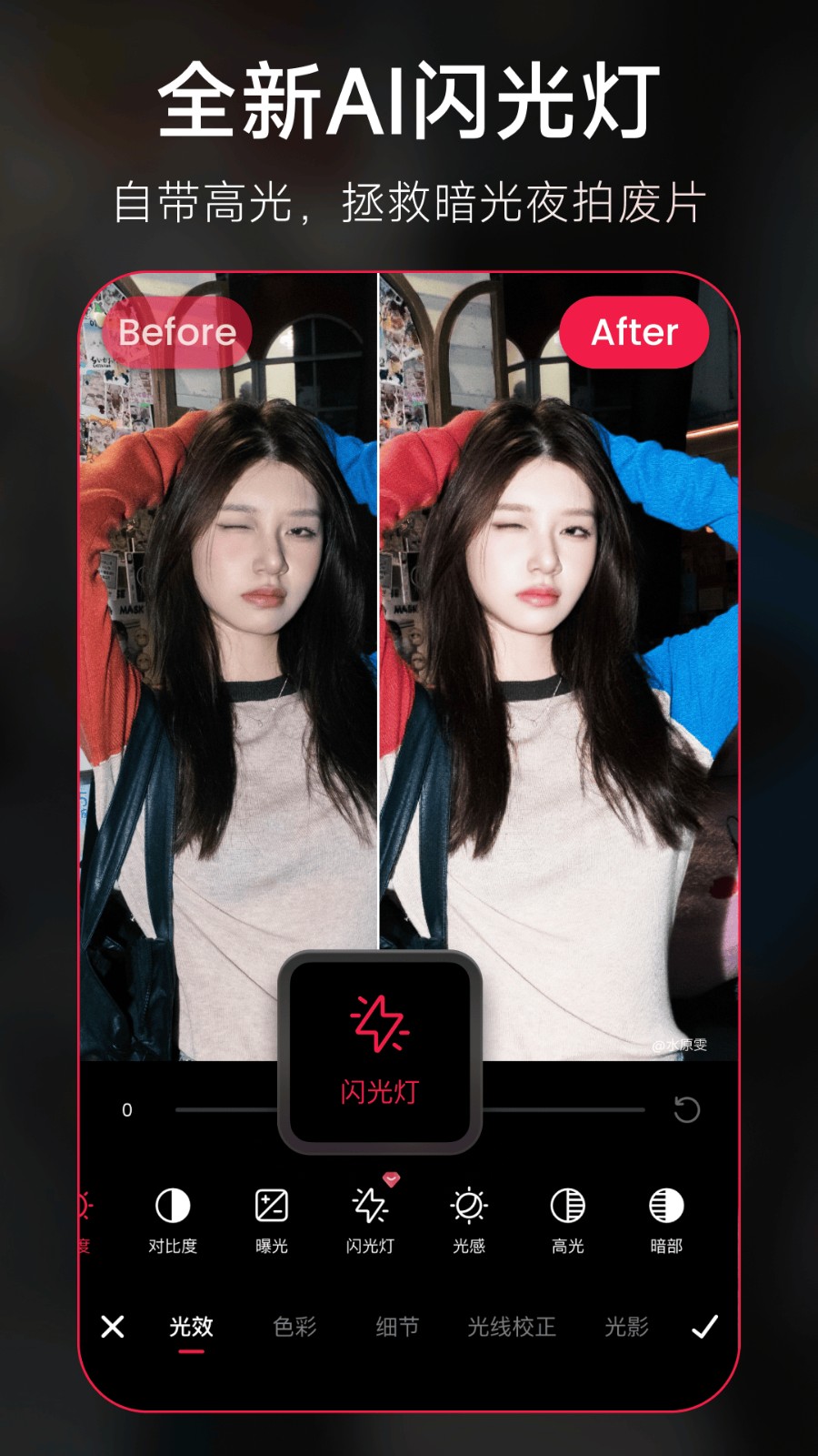 美圖秀秀免費版 v11.21.0安卓版 1