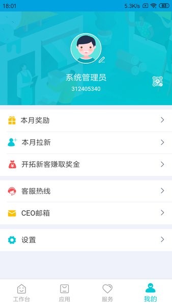 銥云供應(yīng)鏈官方版 v1.6.28 安卓版 2