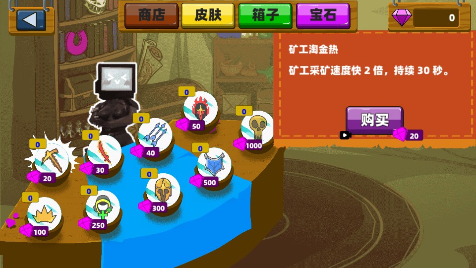 火柴人軍團爭霸 v1.0 0