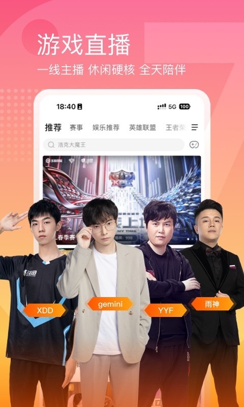 斗魚pro最新版 v7.9.9.7安卓官方版 1