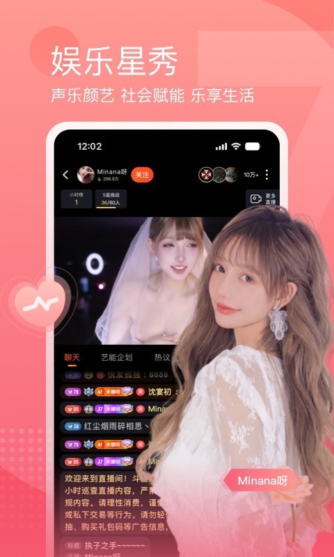 斗魚pro最新版 v7.9.9.7安卓官方版 2