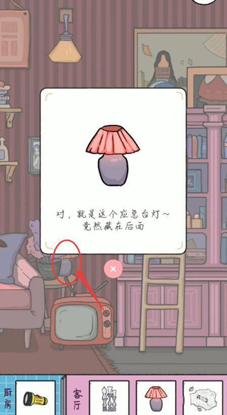 落櫻小屋 v2.1 1