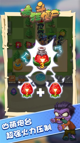 瘋狂斗僵尸 v1.0.0 0