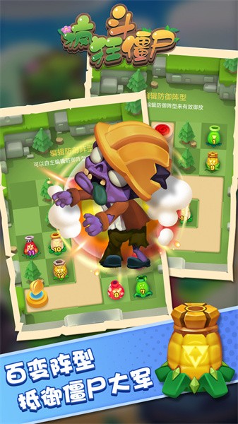 瘋狂斗僵尸 v1.0.0 1