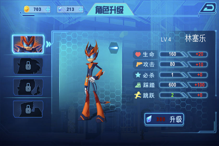 極光俠 v1.6 0