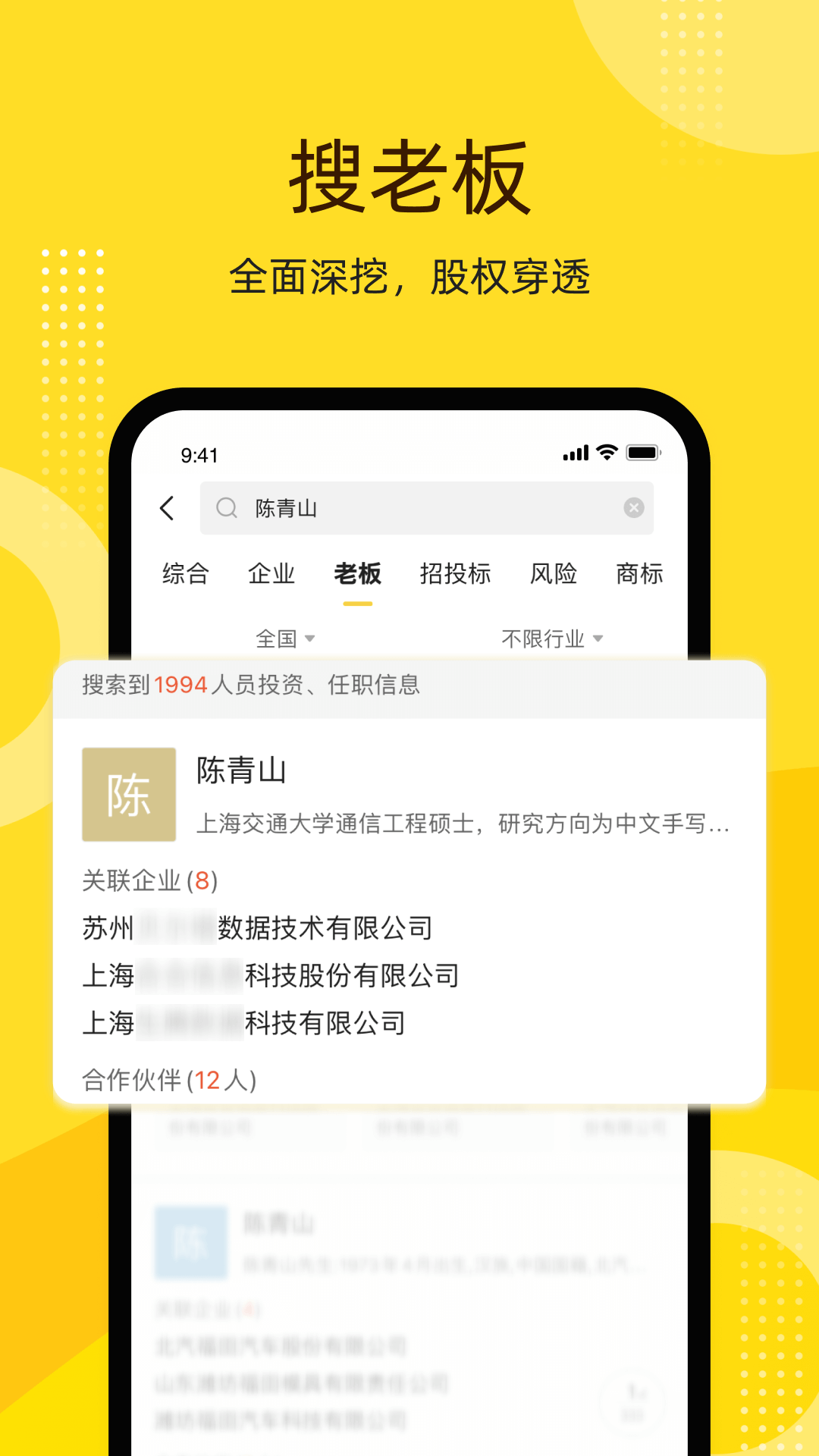 啟信寶企業(yè)版app v9.45.10安卓pro版 0