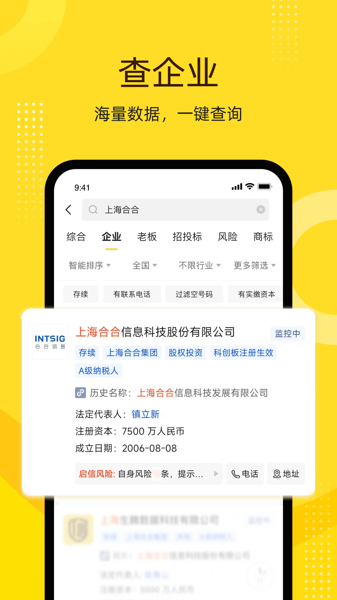 啟信寶企業(yè)版app v9.45.10安卓pro版 3