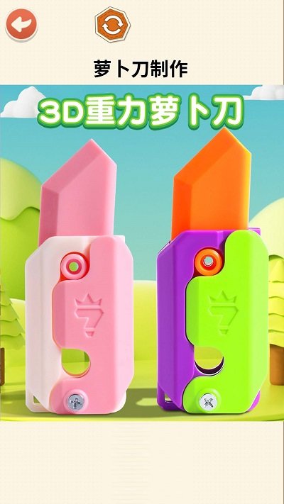 收納減壓大師 v1.0 0