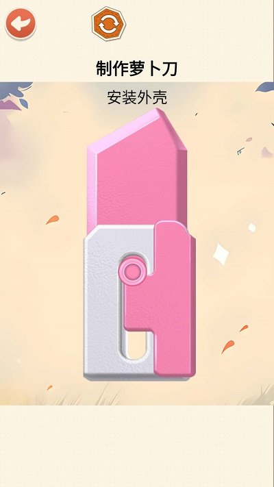 收納減壓大師 v1.0 2