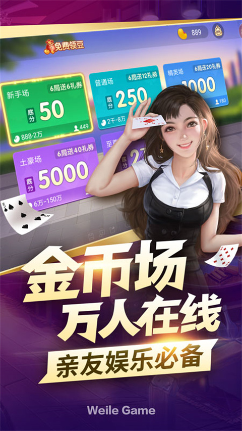 免費(fèi)炸金花金幣版 v7.9.0 0
