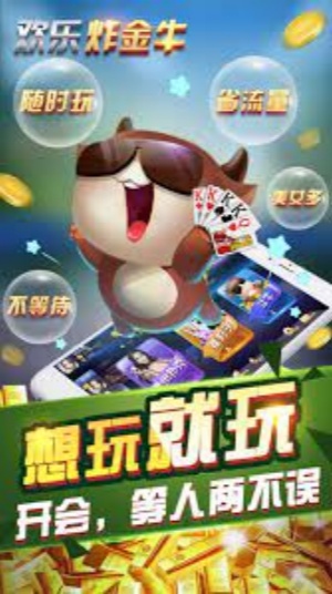 免費(fèi)炸金花金幣版 v7.9.0 2