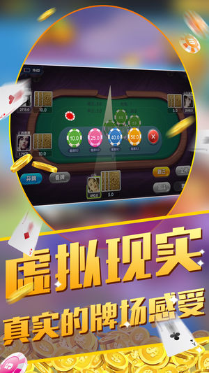 免費(fèi)炸金花手游 v7.9.0 1