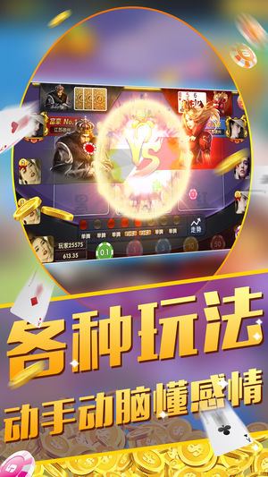 免費(fèi)炸金花手游 v7.9.0 0
