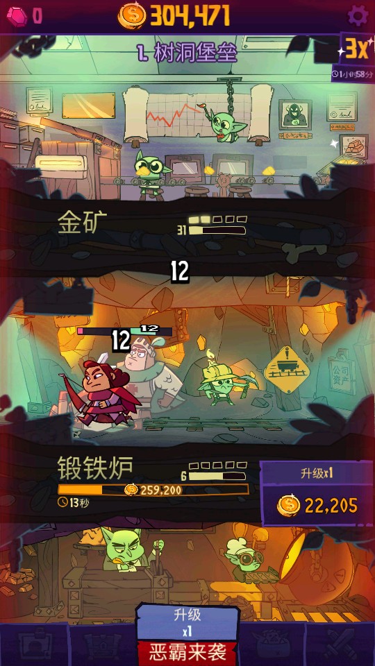 地下城與公司 v1.7.3 1