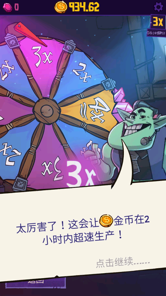 地下城與公司 v1.7.3 2