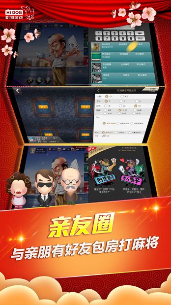 免費(fèi)炸金花app v7.9.0 1