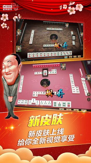 免費(fèi)炸金花app v7.9.0 2