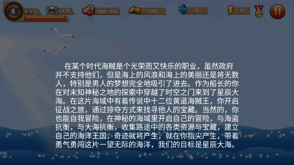 穿越吧海賊 v1.0.9 0
