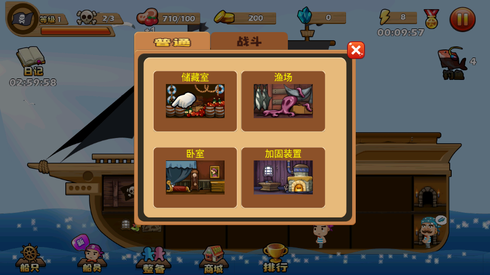 穿越吧海賊 v1.0.9 1