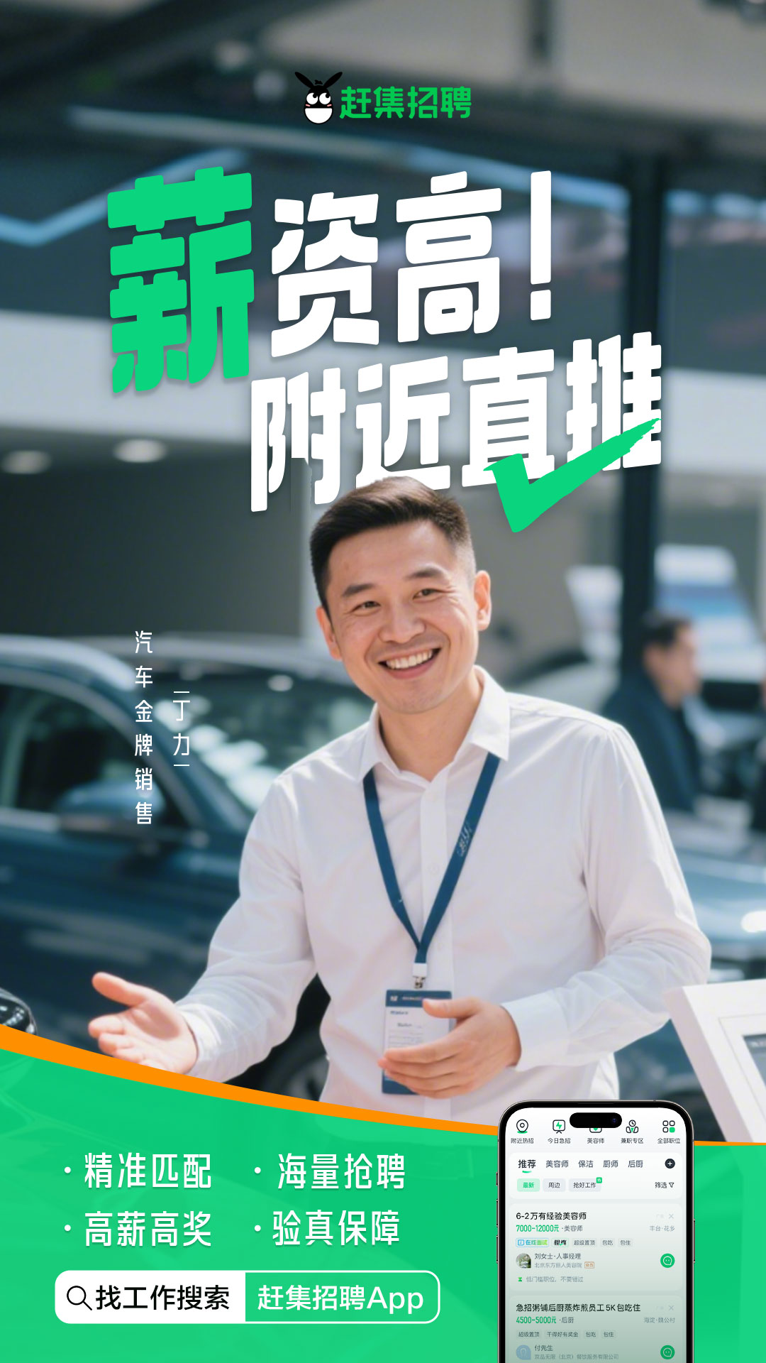 趕集網(wǎng)直聘客戶端 v10.40.31 1