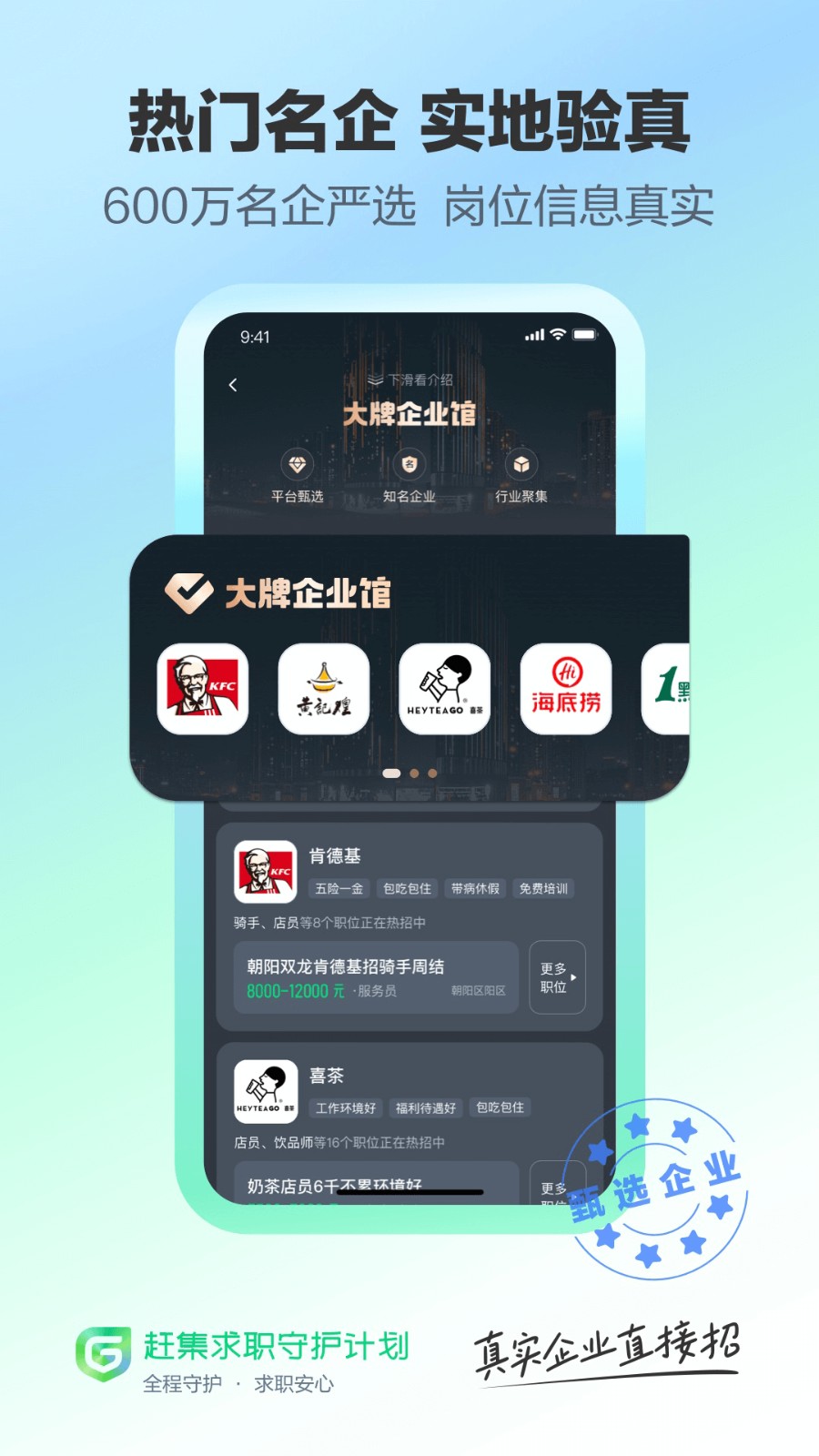 趕集網(wǎng)直聘客戶端 v10.40.31 3