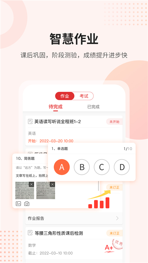 課后網(wǎng)無限寶最新版 v9.5.1.1.8安卓官方版 2