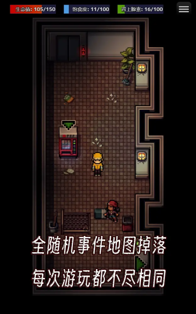 生存之志 v0.865 2