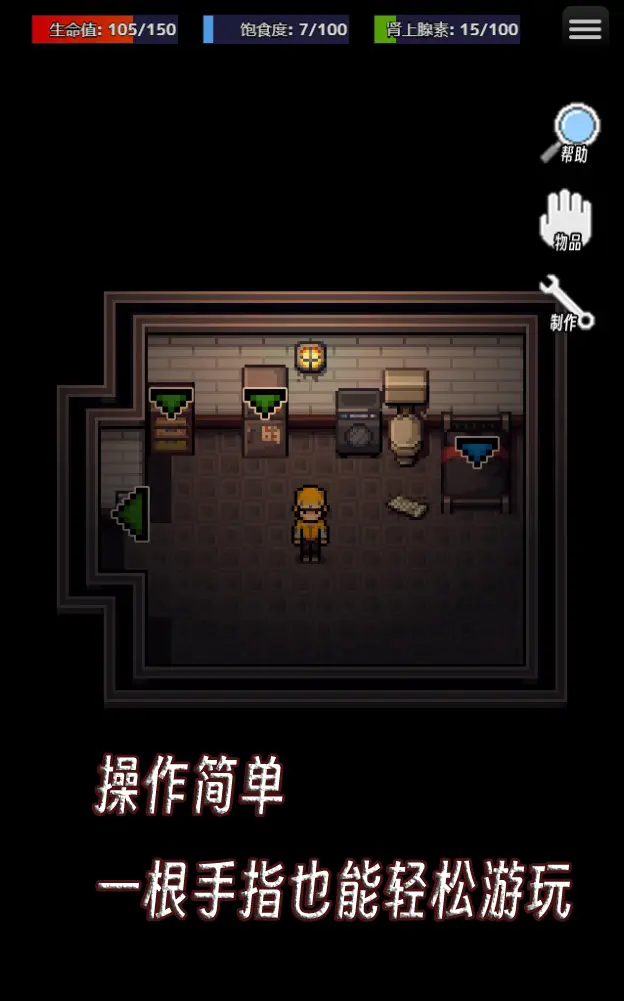 生存之志 v0.865 0
