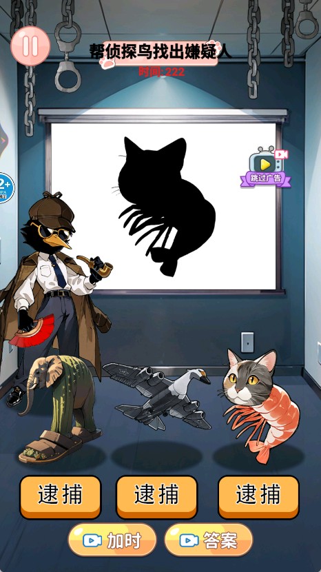 山海經偵探 v1.0 1