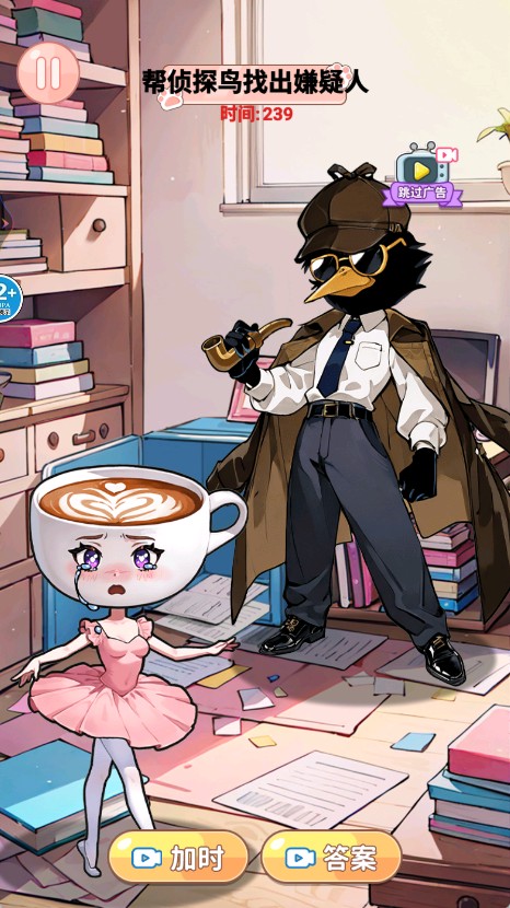 山海經偵探 v1.0 0