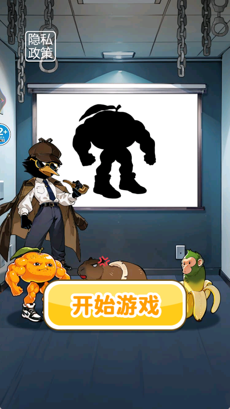 山海經偵探 v1.0 3