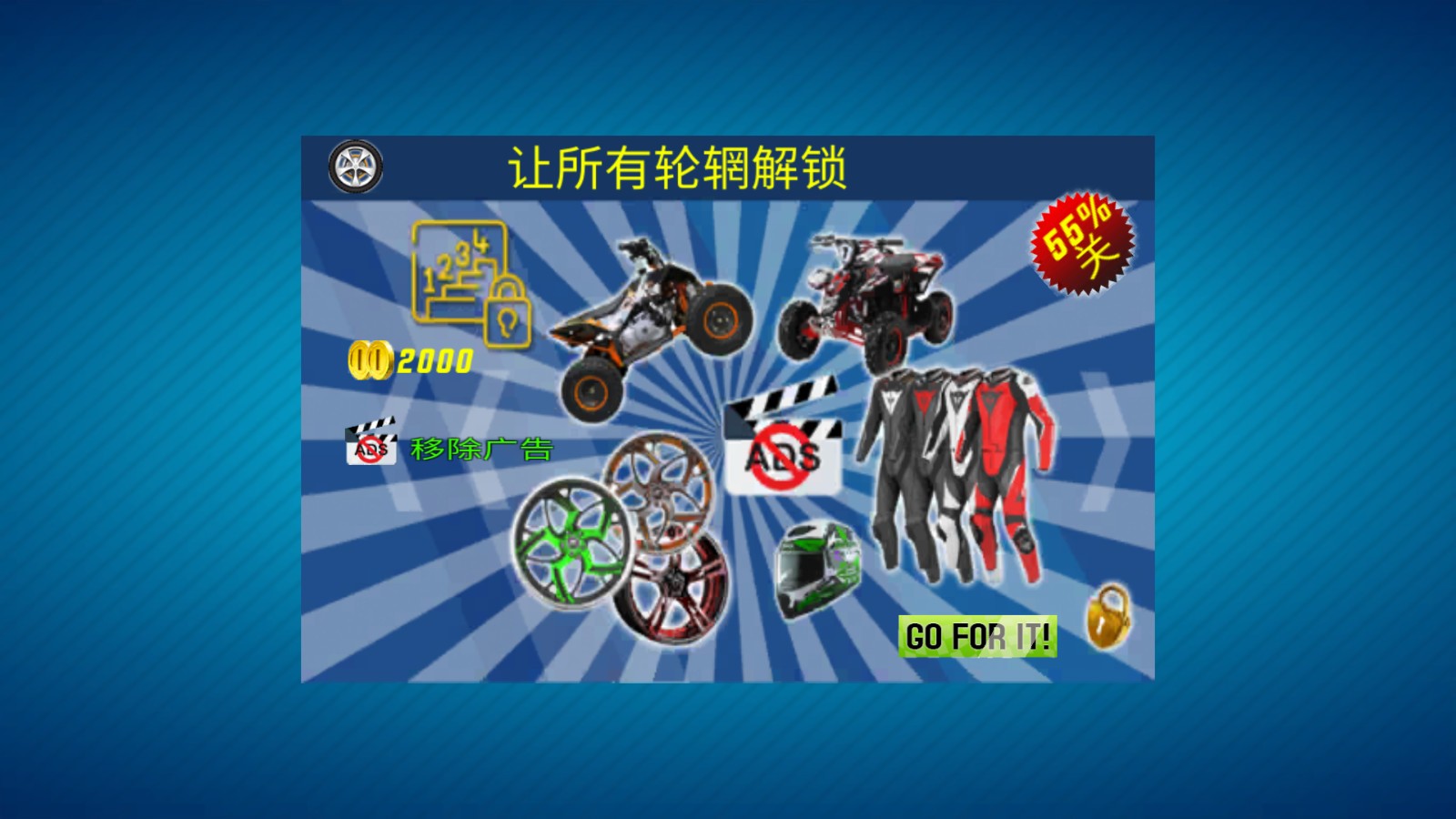 全地形四輪摩托3D v1.21 2