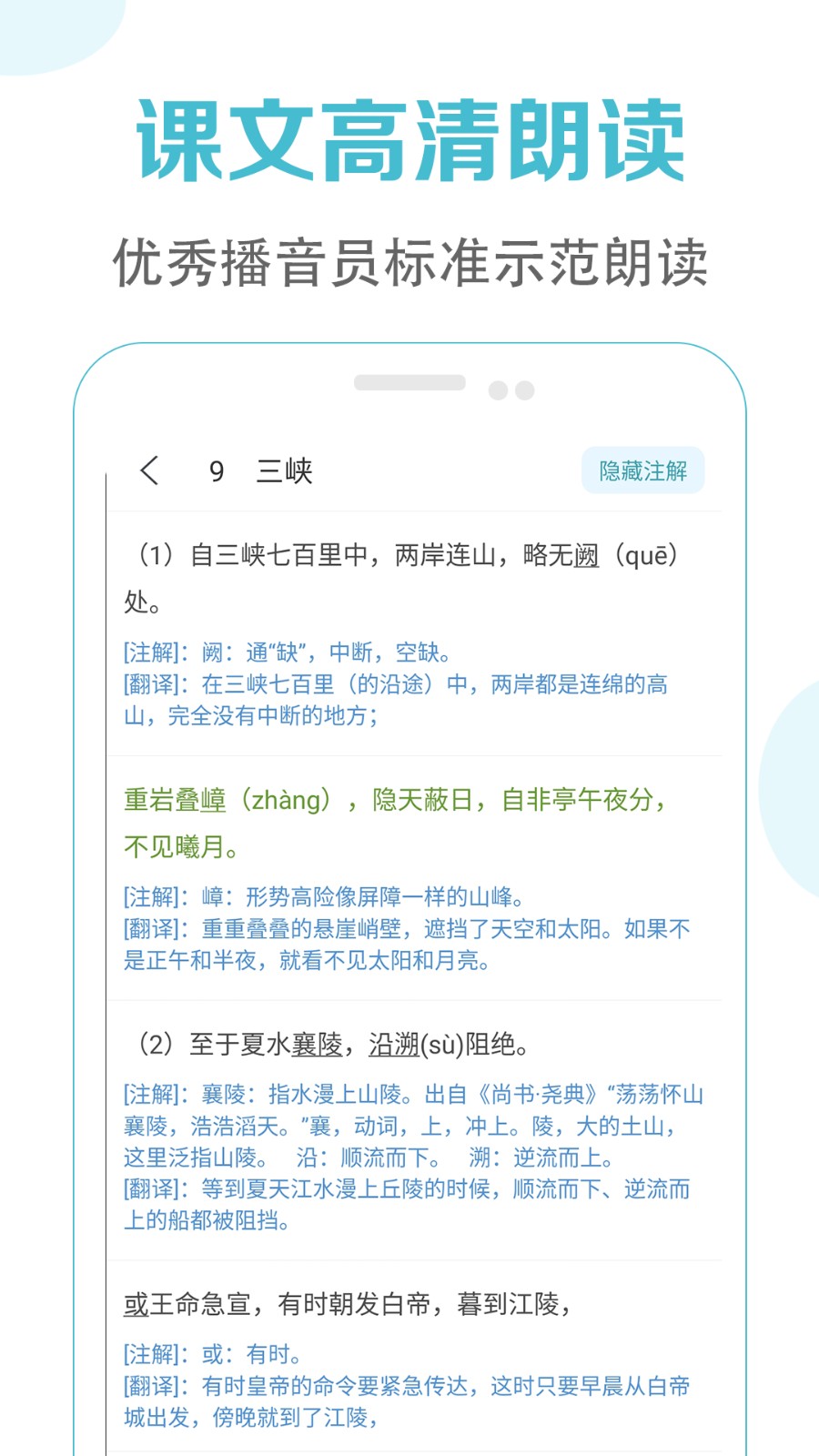 初中語文課堂app v3.3安卓版 1