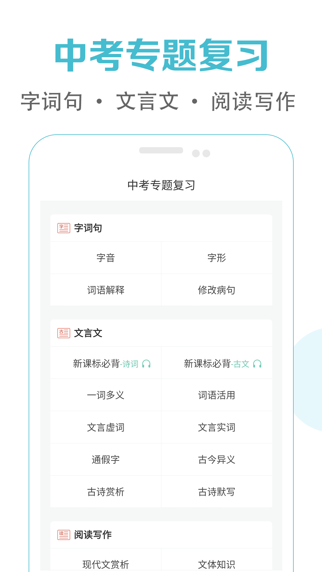 初中語文課堂app v3.3安卓版 0