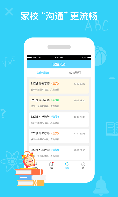 江蘇同步課堂學(xué)生版 v3.0.54安卓版 0