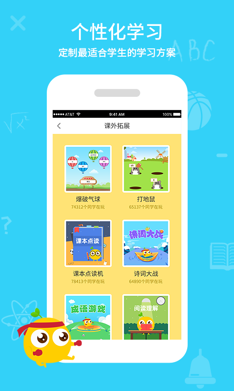 江蘇同步課堂學(xué)生版 v3.0.54安卓版 2
